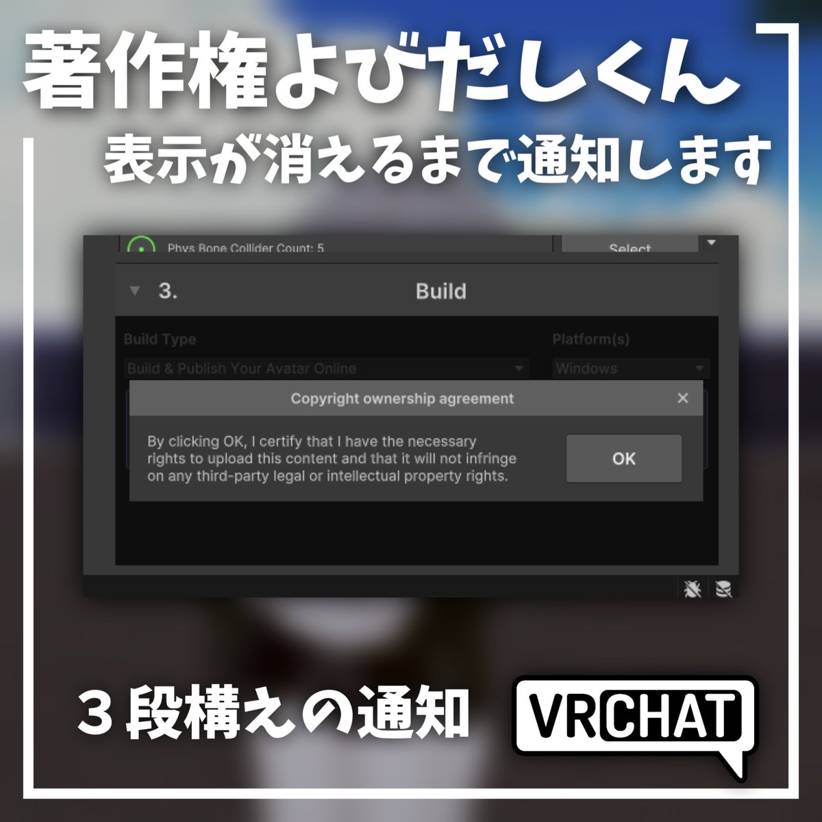 wetty_serial's tweet photo. アップロードして、放置… あれ？ #VRChat

【著作権よびだしくん】無料公開🎉
🔹ダイアログが表示されたら音が出ます🔊
🔹Windows, XSOverlayにも通知通知🔔
🔹表示が消えるまで繰り返し通知します💪

サブショップ解説したのでぜひフォローしてね✨️
https://t.co/DY9sU5yT5j https://t.co/M9BlG9Ypwn