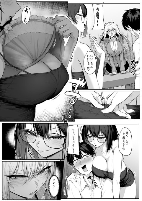 ブラ抜き誘惑シーンです 