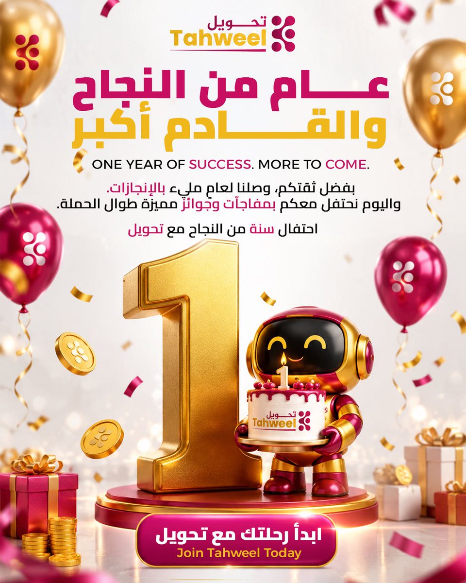 Tahweelapp's tweet photo. بفضلكم وصلنا إلى عامنا الأول، ومعكم بدأنا رحلة مليئة بالإنجازات. 💜

واليوم نحتفل بهذه المناسبة معكم بمفاجآت وجوائز وعروض مميزة طوال الحملة! 🎁✨

شكراً لكل من كان جزءاً من رحلة تحويل. 🚀

📲 سجّل الآن وابدأ رحلتك مع تحويل:

🪄 رابط التحميل : https://t.co/PFUGDaWG1E

#Tahweel https://t.co/tdHj7b4zk9