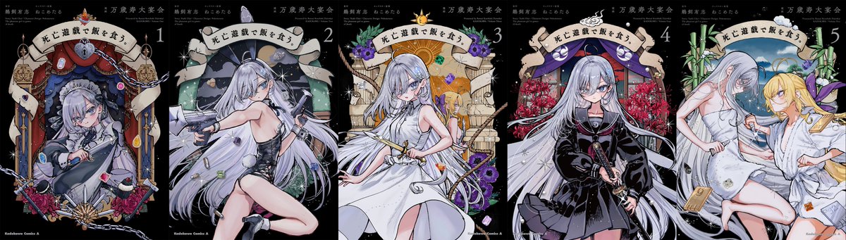 shibouyugi_'s tweet photo. 【コミカライズ情報】
『死亡遊戯で飯を食う。』コミックスも1-5巻が発売中で、最新6巻が7/23に発売となります！
漫画は全コマ最高に可愛く超絶に美麗でこちらもとても面白いですよ！
そのうえ装丁にも凝っており、物理書籍として手元に置いておきたくなる出来です！
この機会にコミカライズも読み始めてみてはいかがでしょうか？ #死亡遊戯