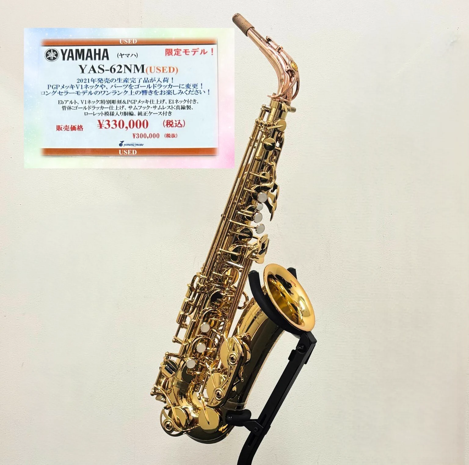 モデルNo.7　ウィンスタンレイキャット サックス5thアベニュー　貫入無し❣️ 山野楽器 ウインドクルー on X: 