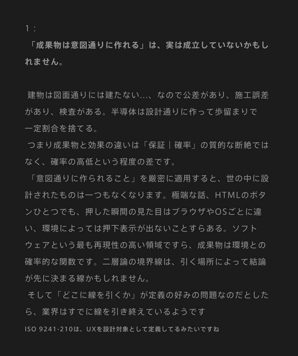 uuddaa's tweet photo. @Matz_Tak 丁寧な返信をありがとうございます。

論点が「保証可能性」に整理されていましたので、その2点について私の考えをお返しします。

Xで長文書けず...画像にて失礼します…

ともあれ、このようなSNSの使い方をしたことがあまりなく、とても貴重な体験となりました。

ありがとうございます😃 https://t.co/kfe8XKdUtq