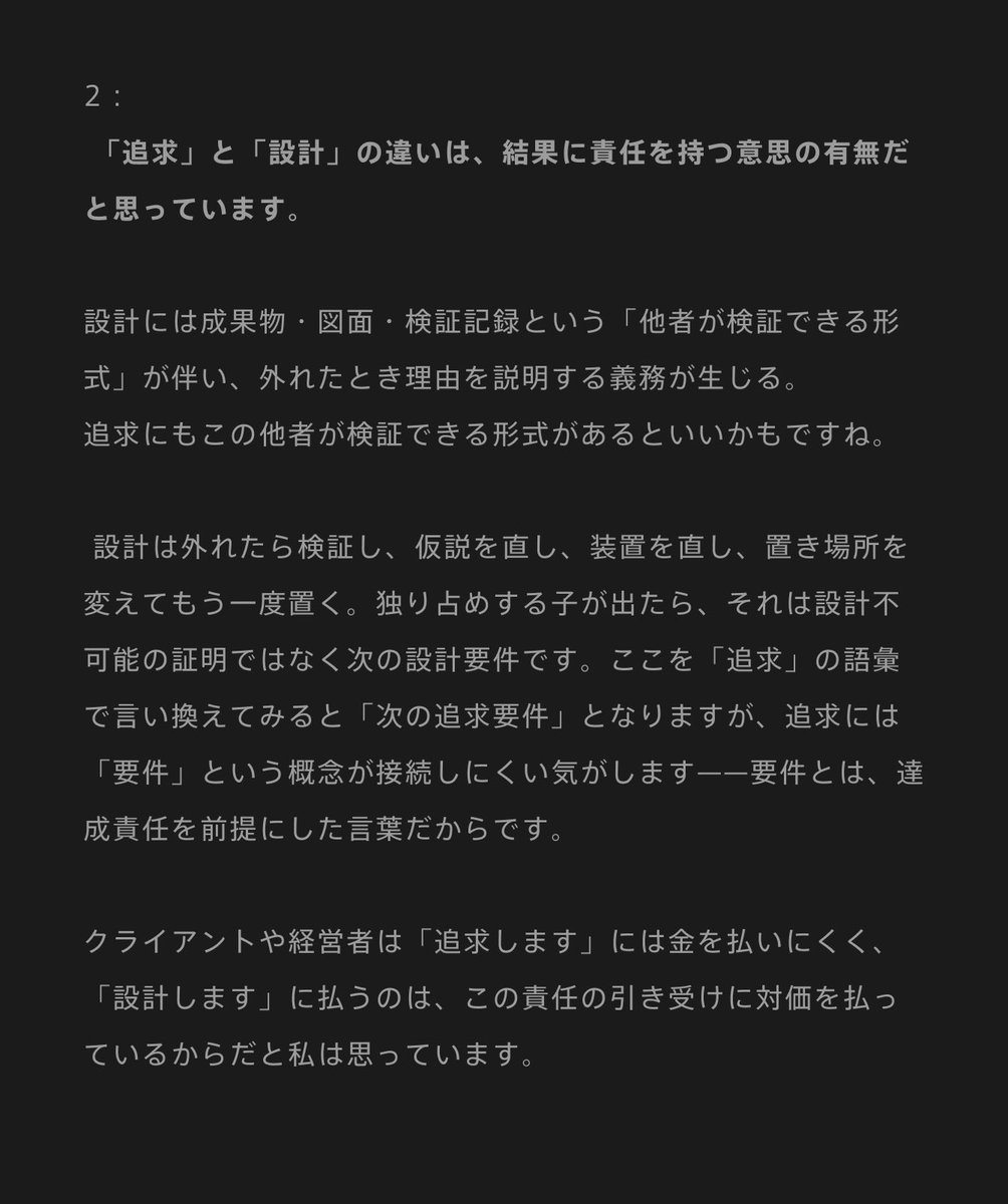 uuddaa's tweet photo. @Matz_Tak 丁寧な返信をありがとうございます。

論点が「保証可能性」に整理されていましたので、その2点について私の考えをお返しします。

Xで長文書けず...画像にて失礼します…

ともあれ、このようなSNSの使い方をしたことがあまりなく、とても貴重な体験となりました。

ありがとうございます😃 https://t.co/kfe8XKdUtq