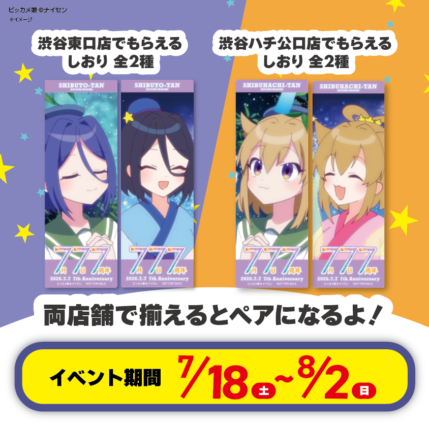 ビックカメラ 渋谷ハチ公口店🐶しぶハチたん tweet media