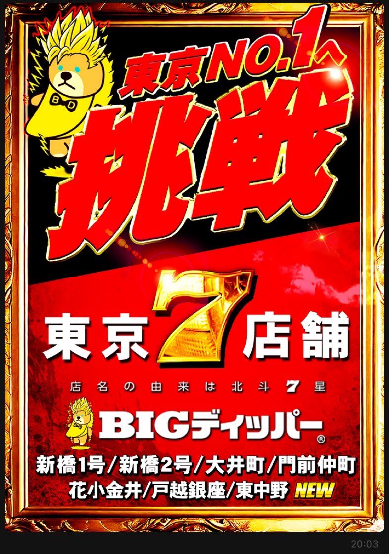 リザルト(関東) tweet media