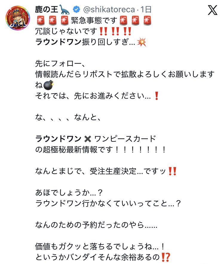 treca_truck_tra's tweet photo. ラウンドワン　ワンピースカードプロモ

受注とか騒いでたの、案の定ブルーバッジでしたね
デマに振り回されないのが大事だという学び https://t.co/iU35cLM7Nh