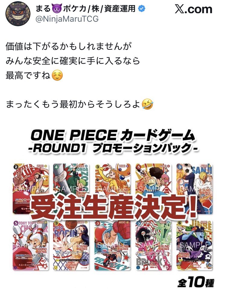 treca_truck_tra's tweet photo. ラウンドワン　ワンピースカードプロモ

受注とか騒いでたの、案の定ブルーバッジでしたね
デマに振り回されないのが大事だという学び https://t.co/iU35cLM7Nh