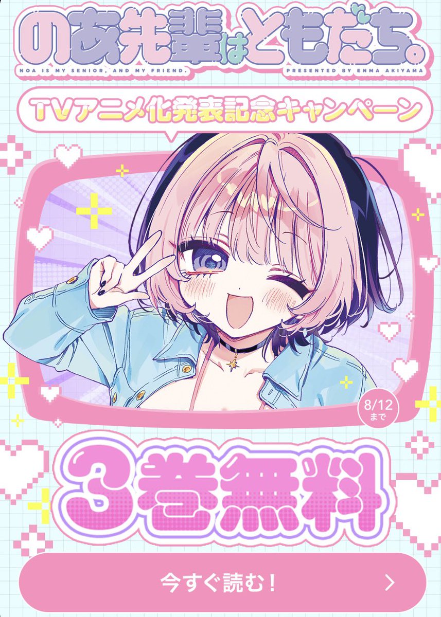 akiyamabc's tweet photo. テレビから飛び出しのあパイ https://t.co/dwAkNerZwu