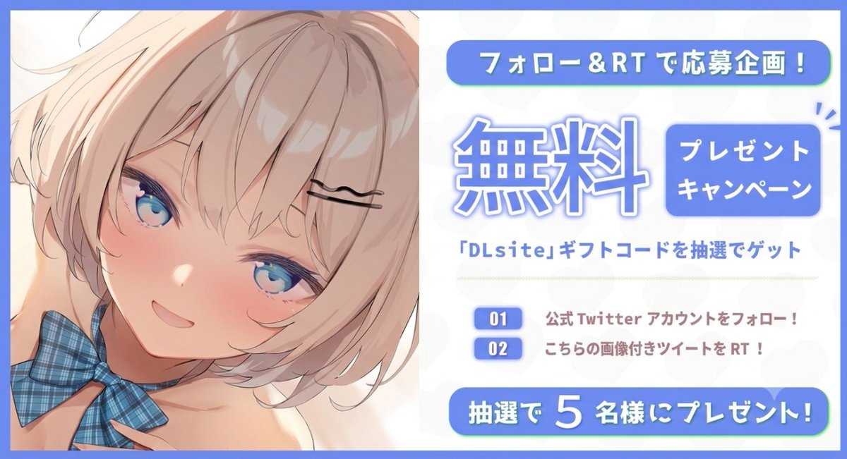 Momoiro_Mint's tweet photo. 🎊音声作品を抽選で無料ゲット🎊

＼7️⃣月2️⃣3️⃣日発売決定❗❗／

【Live2Dアニメ版だよ♪】 こあくま天使な教え子JKによる耳舐め手コキレッスン【せ～んせ⤴、お手々おま◯こでぴゅっぴゅ…シよ…♪】

声 : 陽向葵ゅか 様 
@yukanyan2525

【応募締め切り】7月22日(水)20:59まで https://t.co/srW1rnloJ4