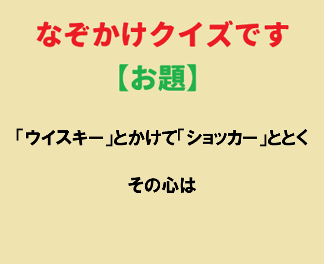 このお題を整えてください