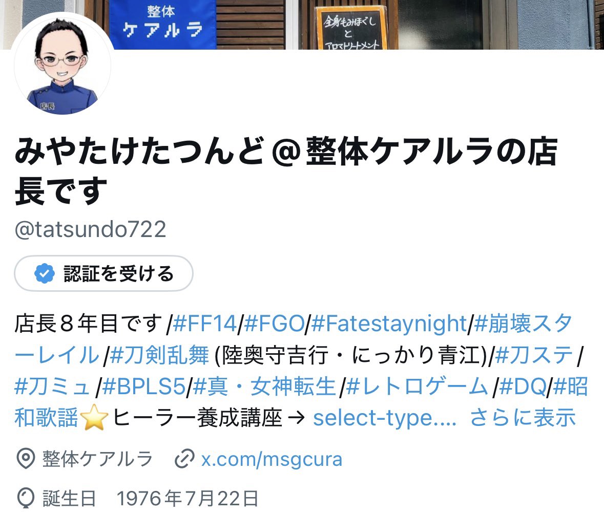 msgCura tweet picture