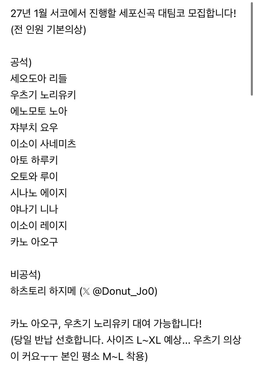 Donut_Jo0's tweet photo. #팀코모집 #팀코_모집
#RT #서코

27년 1월 서코 세포신곡 대팀코 모집합니다!
모집 현황은 타래에 잇겠습니다~ https://t.co/3jbZeE7faF