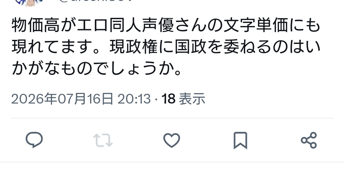 ジニックス (@cure_calpis) on X