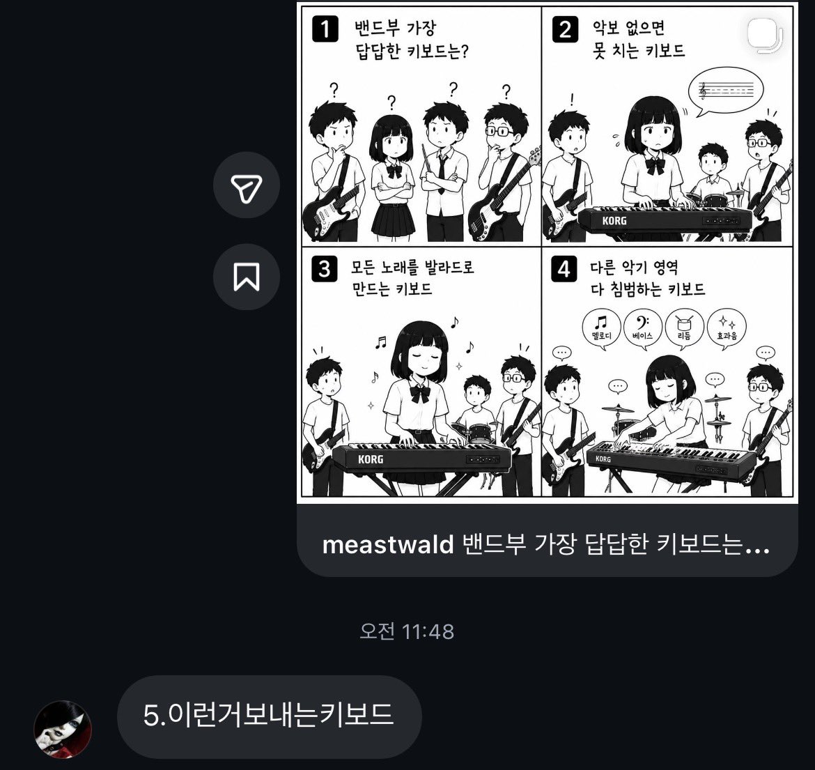 miiseinen's tweet photo. 밴드부 가장 답답한 키보드는... https://t.co/cniGxTvh3R
