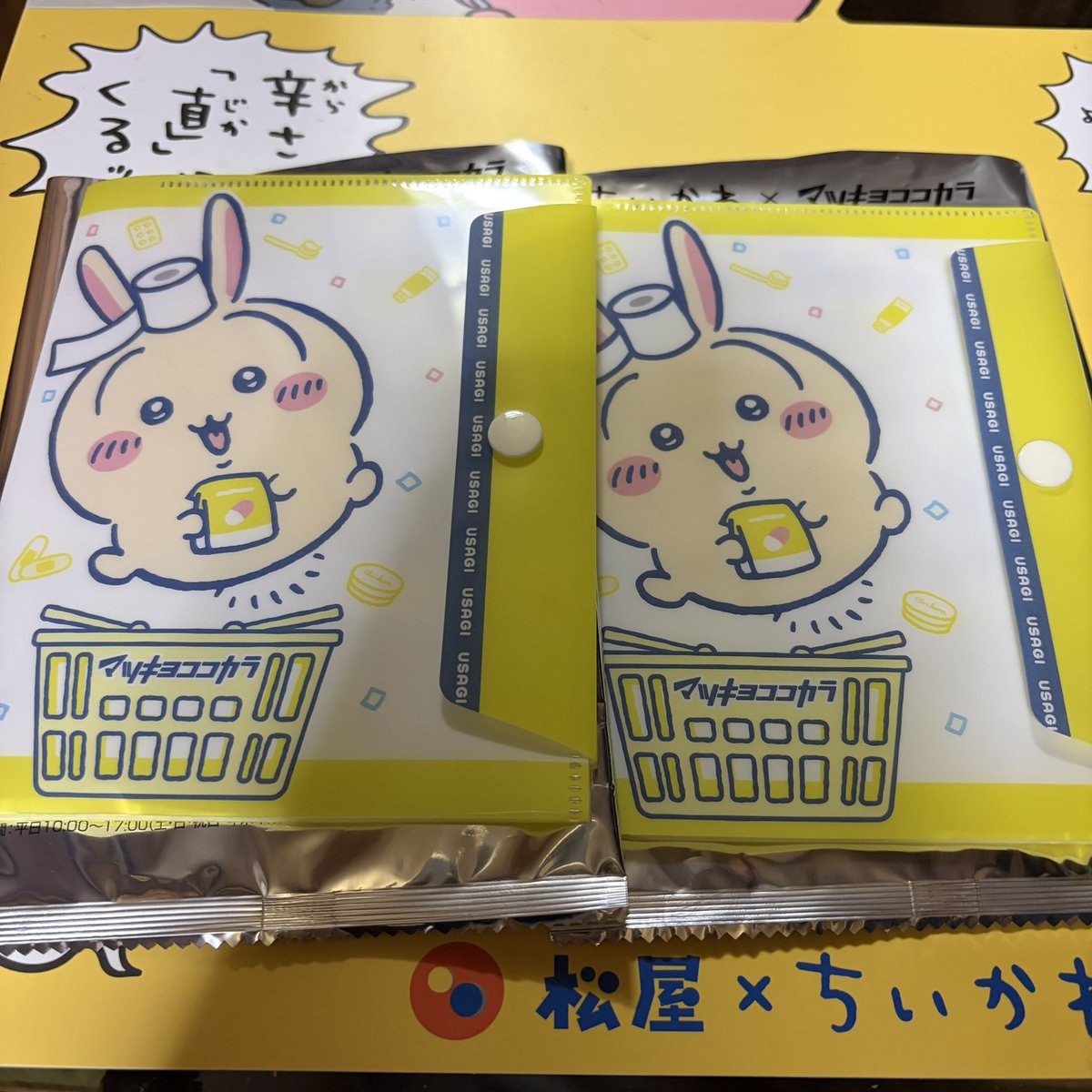 _gypsoph's tweet photo. 【交換】ちいかわ マツキヨココカラコラボ マルチケース

譲:うさぎ

求:ちいかわ

郵送>>都内手渡し
まとめての交換優先
お心あたりのある方お気軽にお声掛けください。 https://t.co/1FoO5Vhg6x