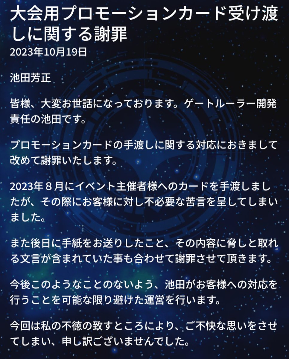 ゲートルーラー速報 tweet media