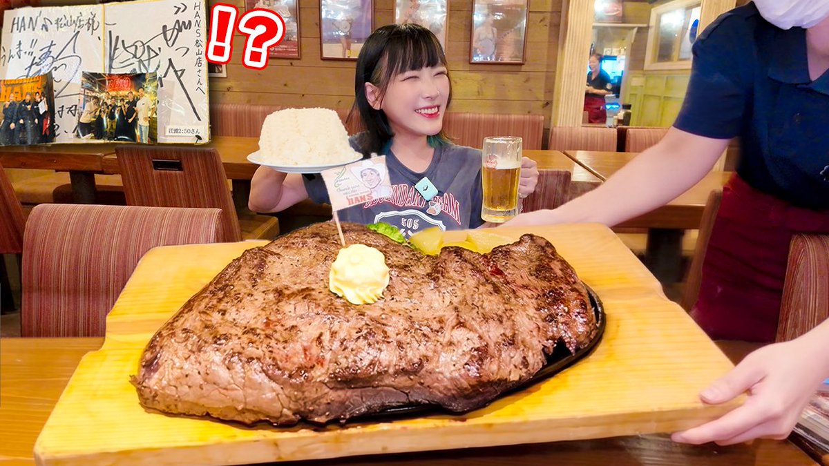 ebi_myochan's tweet photo. HAN’S 松山店🍖
ジャンボ1kgステーキと食べ放題🍴
【大食い】江頭さんはなわさんもご来店‼️沖縄のステーキ屋さんで巨大ステーキ頼んだら食べ放題充実しすぎてて楽園だった【海老原まよい】 https://t.co/c3y4J2ijru @YouTubeより
沖縄いったらステーキも絶対食べたいよね！！！！食べ放題にもずくがあったのがとっても嬉しかった🥹ˊ˗