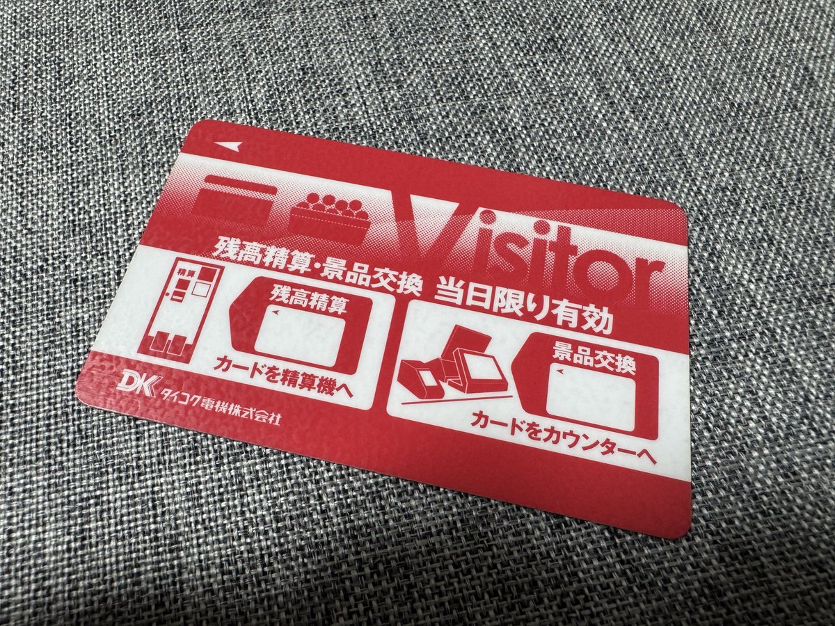 マジでやらかした😱💦 いくら入っとるかも 何枚入っとるかも分からん