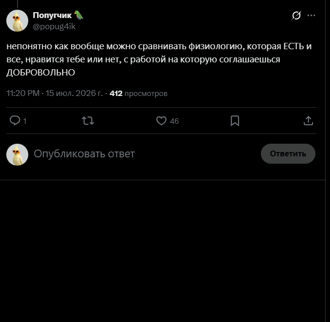 Попугчик 🦜 tweet media