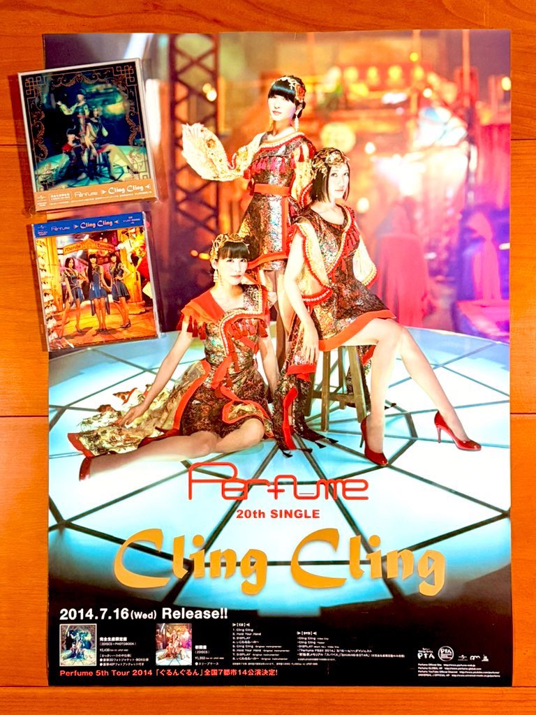 astromaniax26's tweet photo. 本日で発売から12年!
2014年7月16日 発売
【Cling Cling/Perfume】
告知ポスターと
CD(初回盤と通常盤)
オリコン最高2位
チョコラBBのCMソング
c/wの「Hold Your Hand」も
NHKドラマの主題歌となり
4曲濃い内容になってます
#Perfume
#ClingCling
#20thシングル
#ポスターとCD https://t.co/l0VoUmxd8I