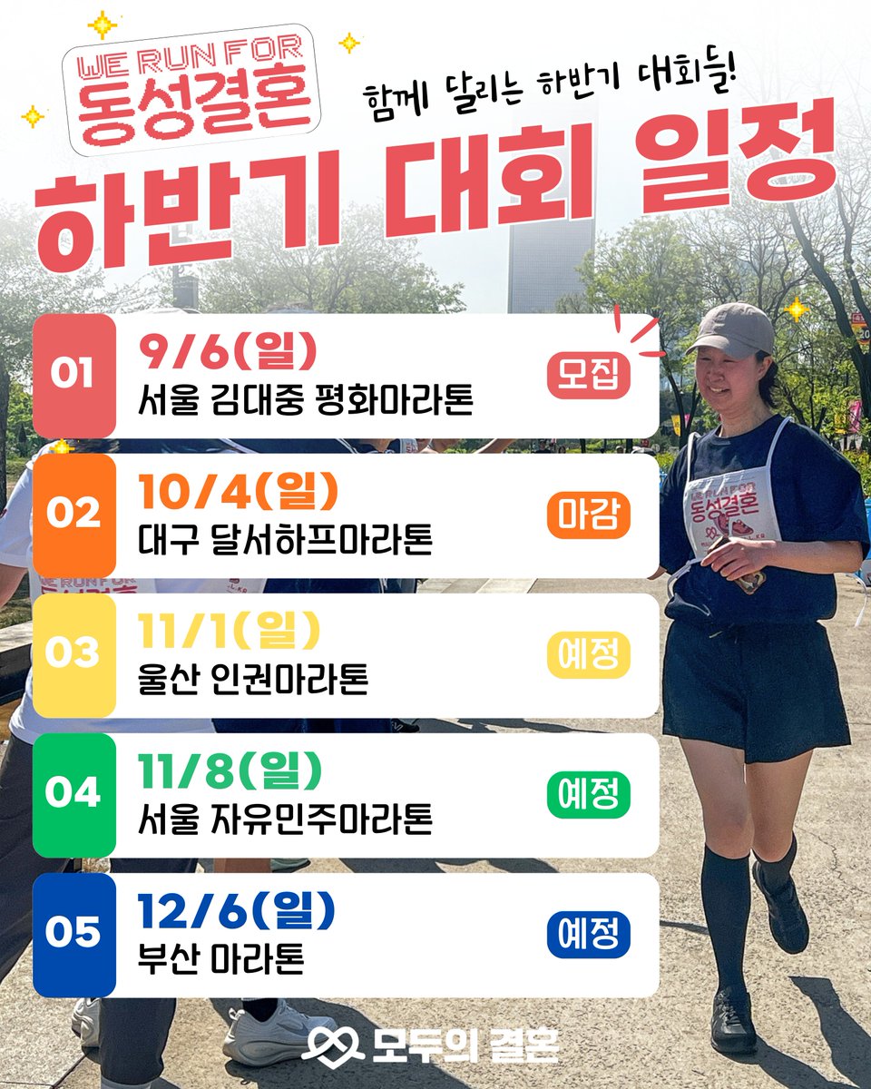 marriage_all_kr tweet picture