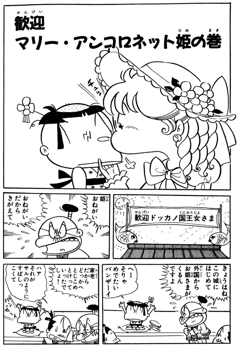 つる姫じゃ〜っ！ (@hagemasujo) / Posts / X