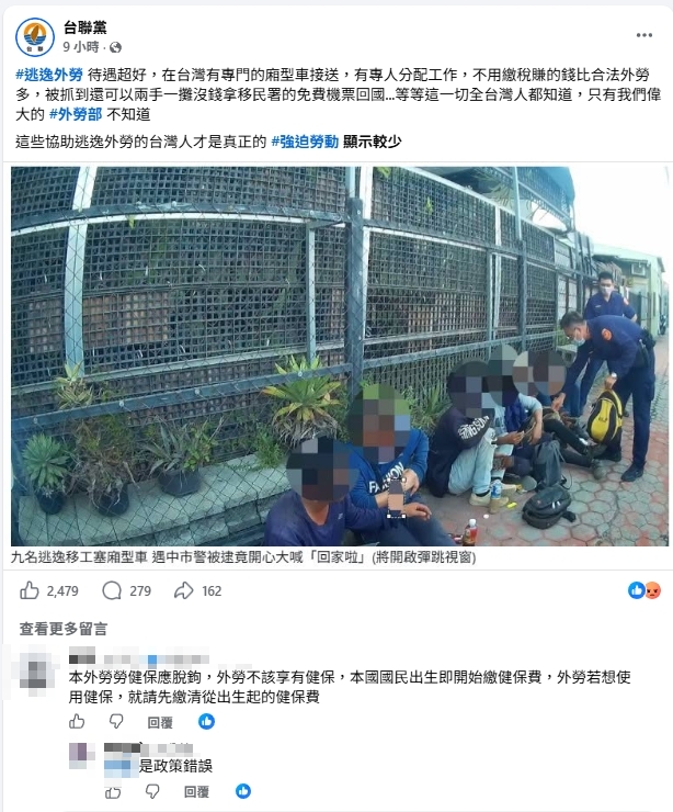 TSU20010812_AD's tweet photo. #逃逸外勞 待遇超好，在台灣有專門的廂型車接送、專人分配工作、不用繳稅、被抓到可以拿移民署的免費機票回國……等等這一切全台灣人都知道，只有我們偉大的 #外勞部 不知道。

協助逃逸外勞的台灣人才是真正的 #強迫勞動 。

#NGO安置收容中心 #打黑工 #黑戶寶寶
#官蟑勾結 #就業安定基金 #小金庫 https://t.co/JI20f2vPYS