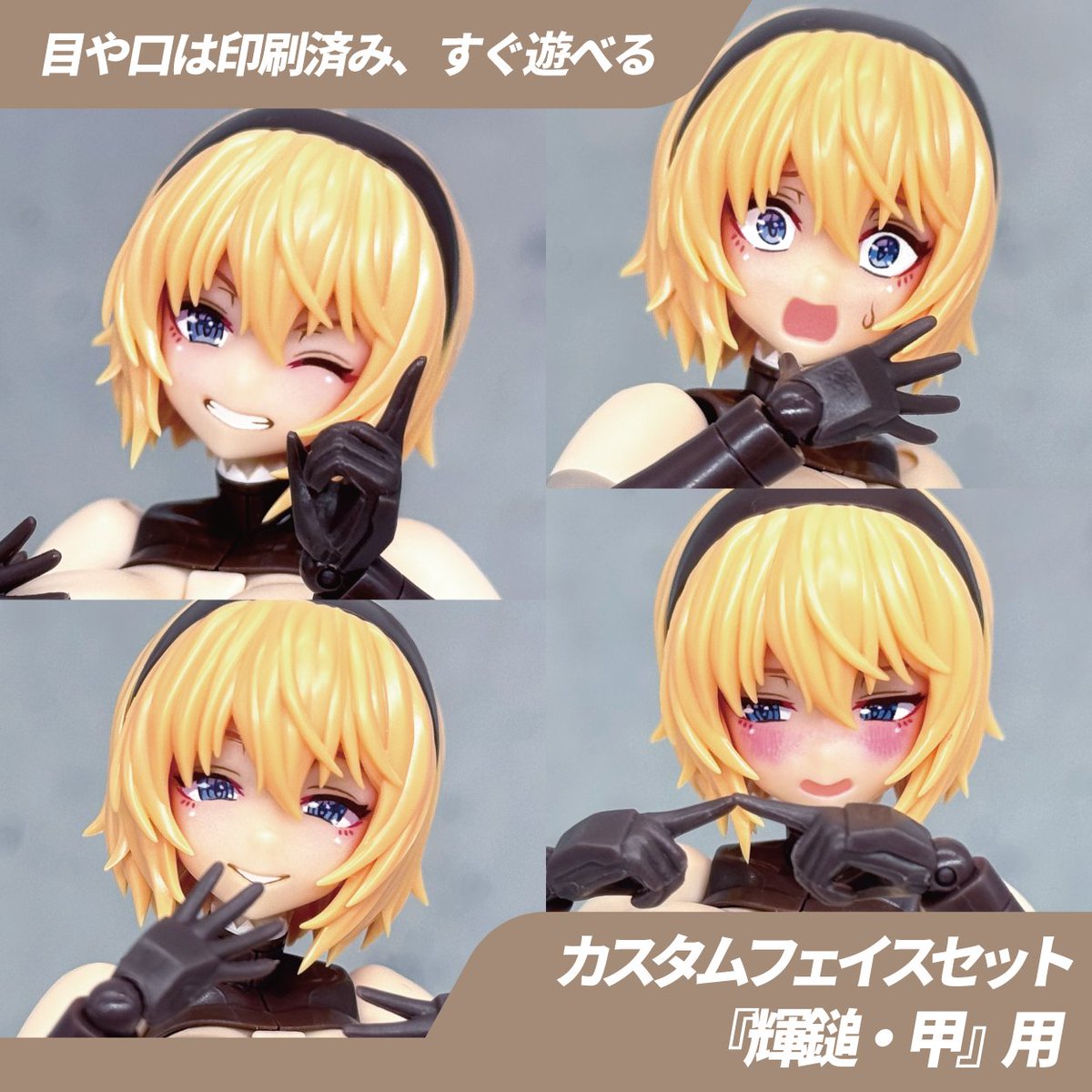 🥳新作できました🥳 新作カスタムフェイスが完成しました！ 今回は待望