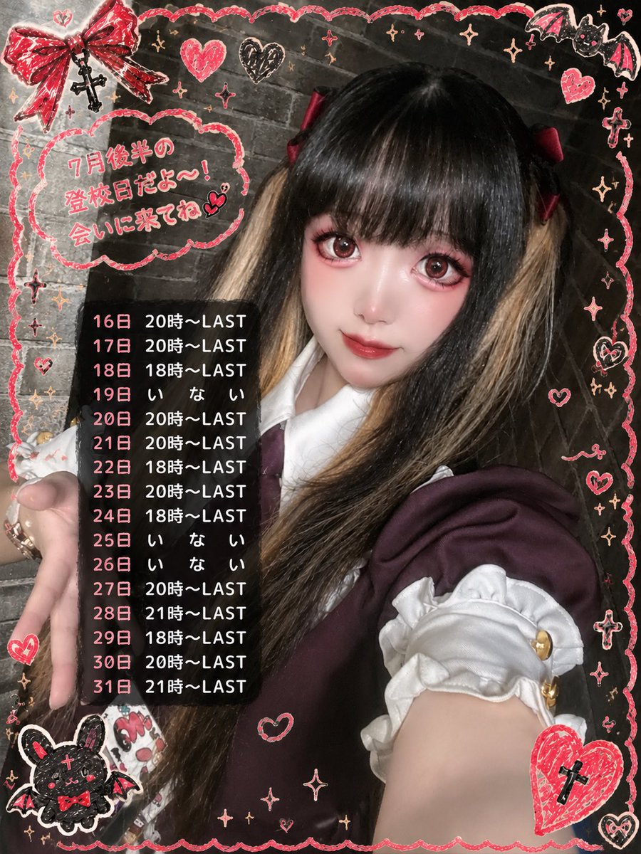 _ill_LM's tweet photo. 7月後半の登校予定日です！
冷たいお酒飲んで暑い夏を乗り越えよ〜！
ご予約はリプまたはDMまで！
待ってる(っ ॑꒳ ॑c) https://t.co/g5ZxMQ0Fta