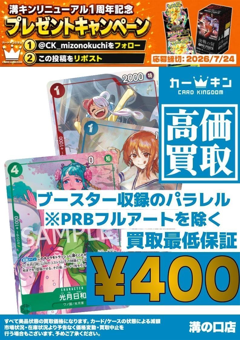ワンピカード