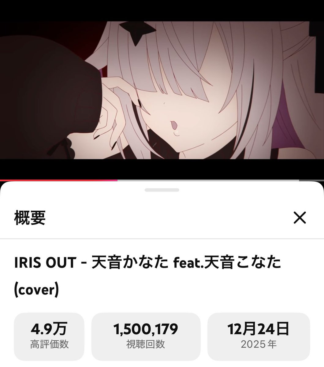 DolphinEX's tweet photo. 『IRIS OUT』150万再生おめでとう！
何回か歌枠で歌ってて毎回カッコいいって思ってたけど、こなたの可愛さが加わってこれまで聴いたことない1曲になってるの凄いと思った
姉妹の表現力が120%発揮されてて大好きです
#天音かなた #かなたん大好き https://t.co/W3uMR4KQar