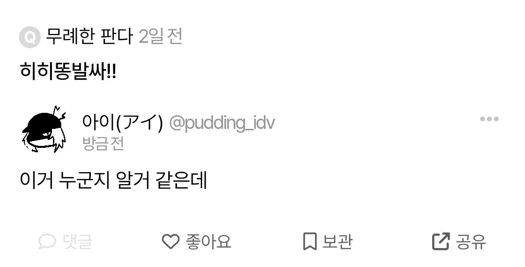 pudding_idv's tweet photo. 본인이 맞다면 기사를 그려주세요 https://t.co/weg38z81lE