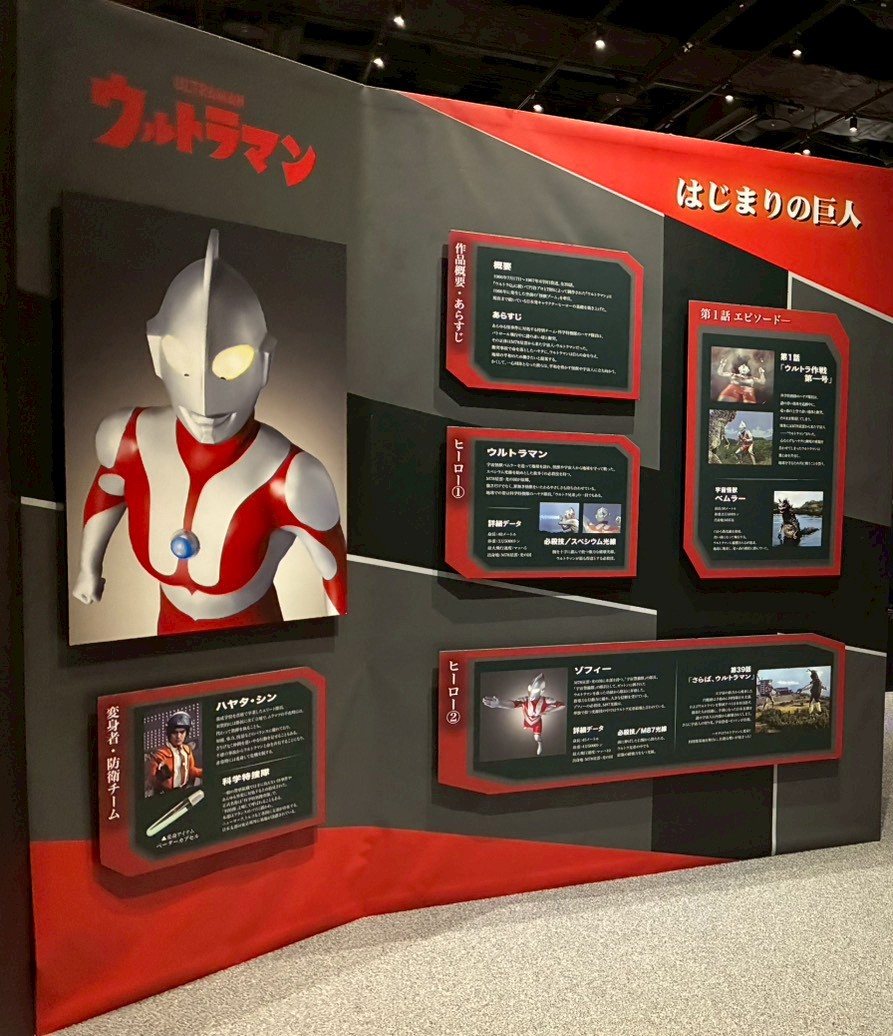 tsuburaya_event's tweet photo. ＼福岡／
ULTRAMAN EXHIBITION -ウルトラマンシリーズ60周年展- in スペースLABO
がスペースLABO（北九州市科学館）にて開催中✨

一部会場をご紹介!!

ウルトラマンシリーズの光跡Ⅰーウルトラマンシリーズー

▼チケット・詳細はこちら👇
https://t.co/90jXzq8bPf

#ウルトラマン60周年展
#ウルトラマンシリーズ60周年
