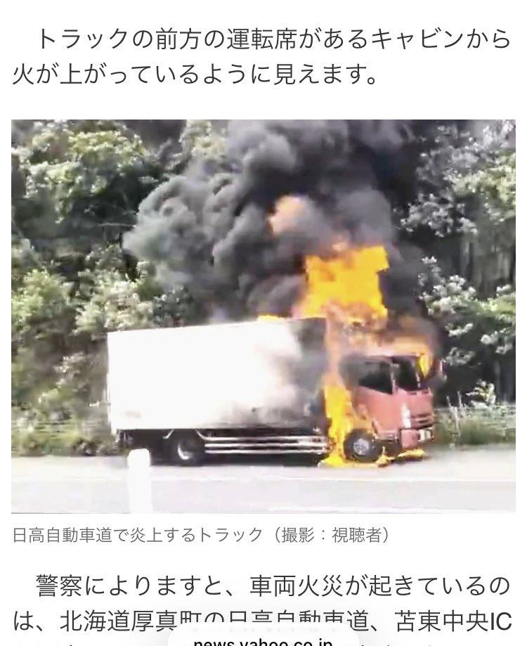 yubinJP's tweet photo. 郵便事故発生

差出地域　全国
配達地域
北海道浦河町、様似町、えりも町

郵便物　約4,600通、ゆうパック9個
ほぼ焼損
07/15以降配達予定

日高自動車道で7月15日、5トントラックが炎上する車両火災
https://t.co/7RaBB0le18
郵便物等運送車両の火災
https://t.co/uKxkKuPgzw https://t.co/DQ2WxWSZy8