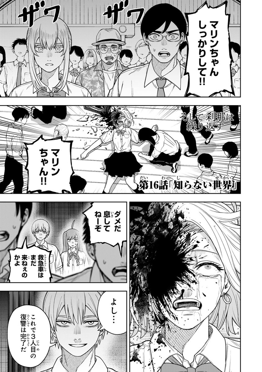 講談社 マガジンポケット(マガポケ)公式 tweet media