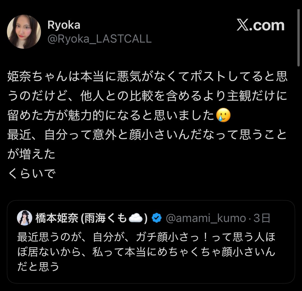 popodcqa's tweet photo. アドバイスありがとう🥲🥲
って言っておきながら内心うざって思ってそうwwwwwww https://t.co/97bKZ95ym4