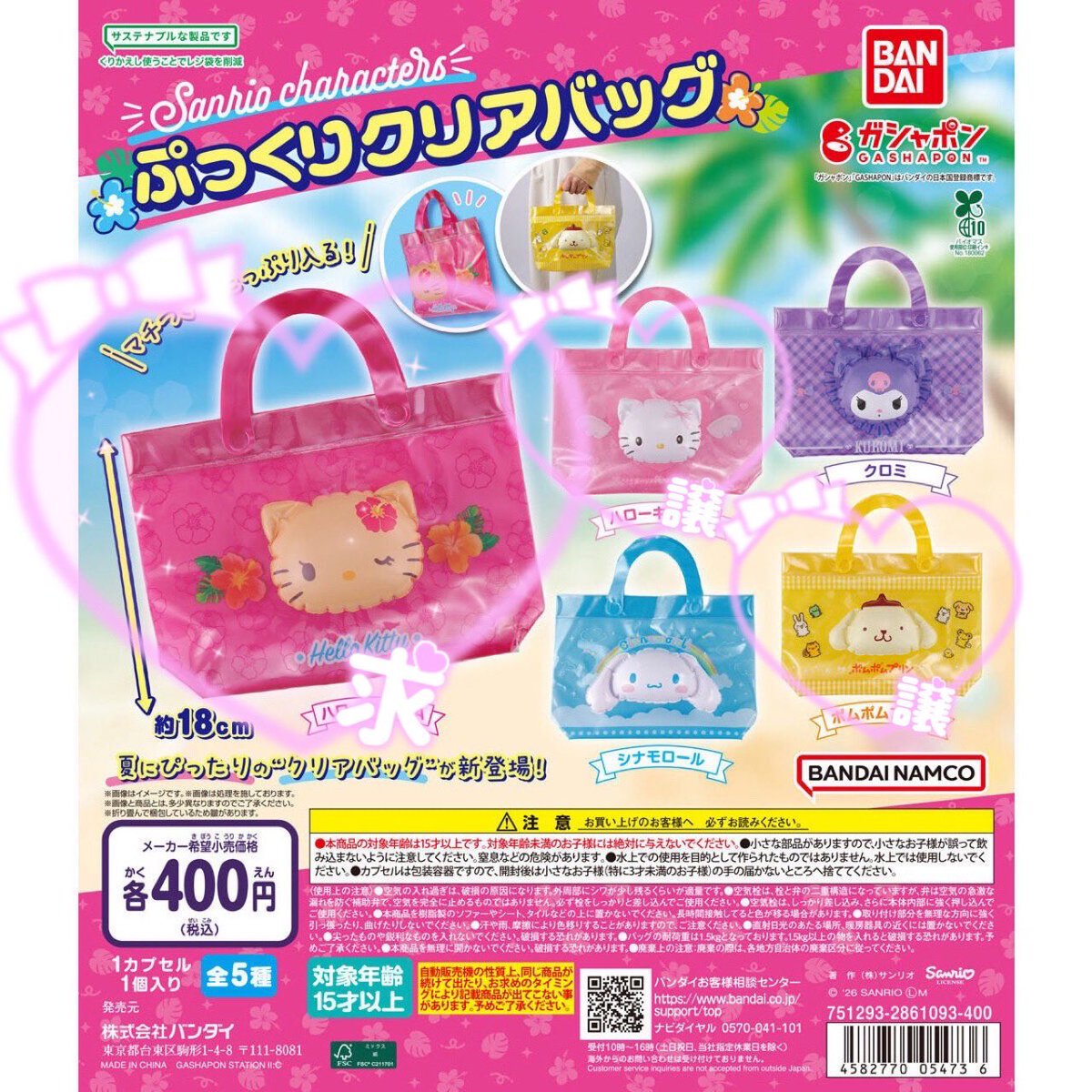 mayam_408's tweet photo. サンリオ キャラクターズ ぷっくりクリアバッグ クリアバッグ

求 ハローキティA

譲 ハローキティB、ポムポムプリン
　どちらも未開封

静岡市内手渡し、または郵送交換希望
検索からもお気軽にお声掛けください🙇🏻‍♀️ https://t.co/KSLRZTv4eo