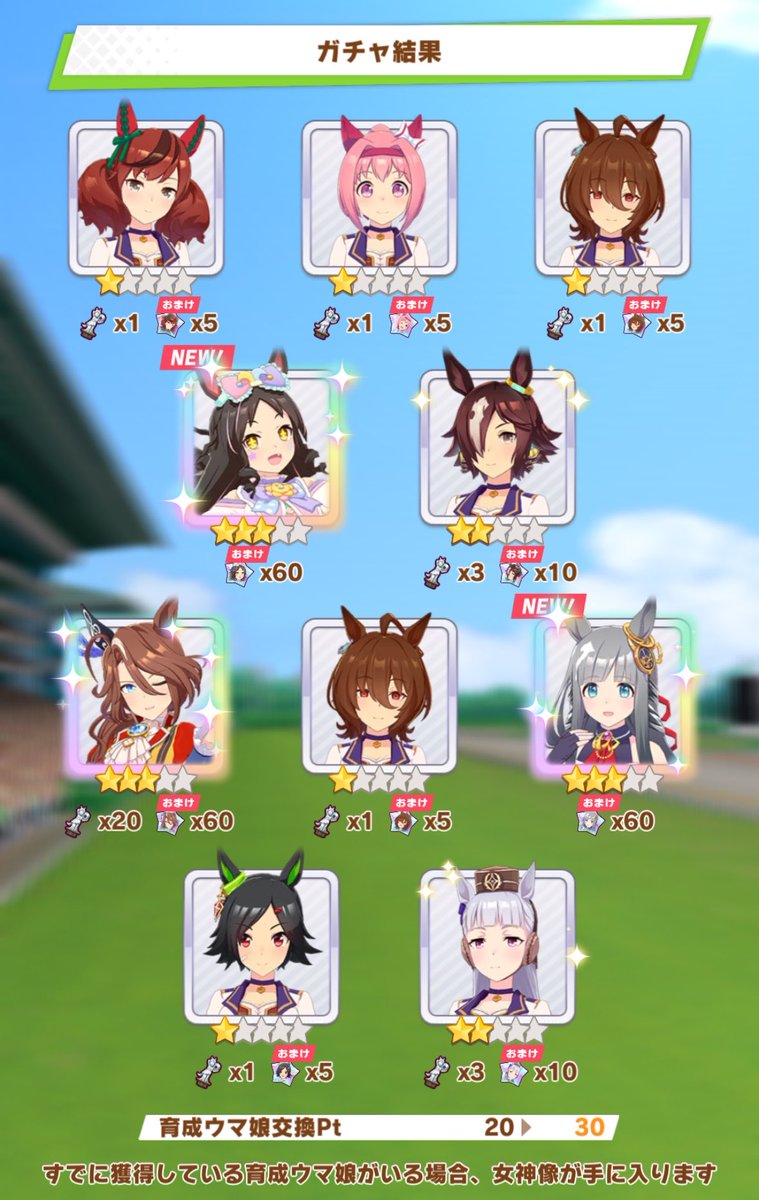 sen21106255's tweet photo. 初3枚抜き
いつもながらピックアップ【トプロ】は来ない
#ウマ娘 https://t.co/ZCz8YxHBuw