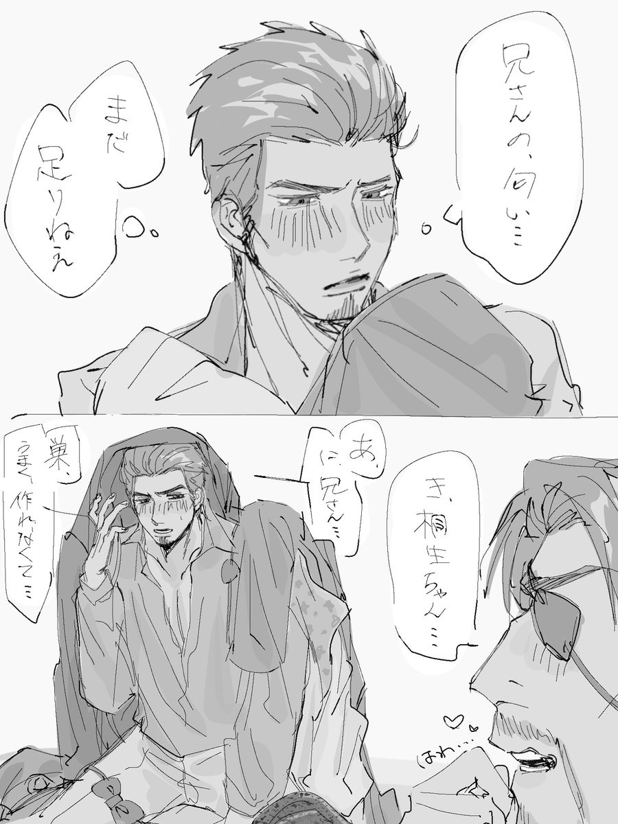 nashita_na's tweet photo. オメガバ真桐 https://t.co/62z4J3aUpi