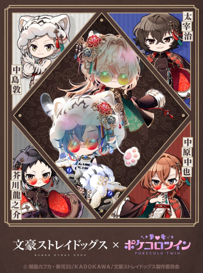 millet_harpoon's tweet photo. #文豪ストレイドッグス #ポケコロツイン https://t.co/CG8LMzRXIC