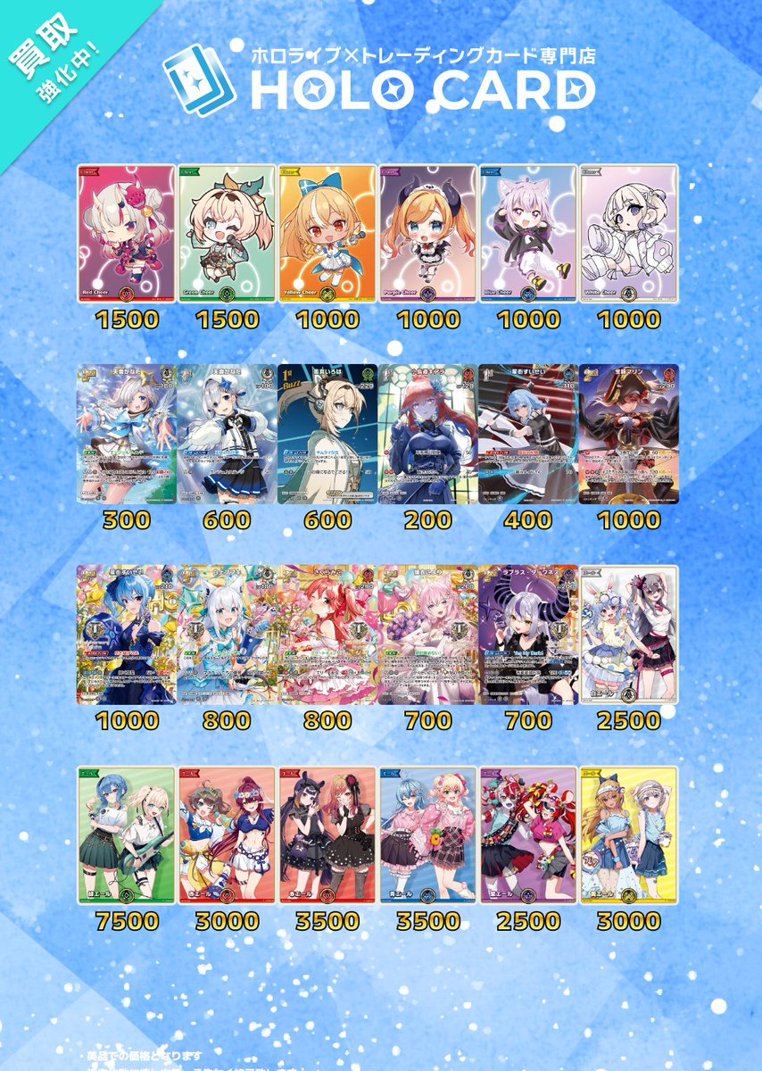 ホロライブOCG 買取表更新】 WGPや各種プロモーションカード 兎田ぺこ