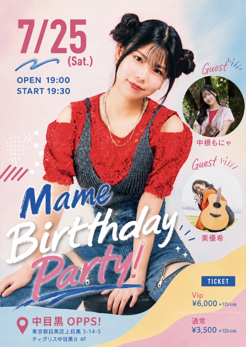 田中 まめ (@happysmile_0725) / Posts / X