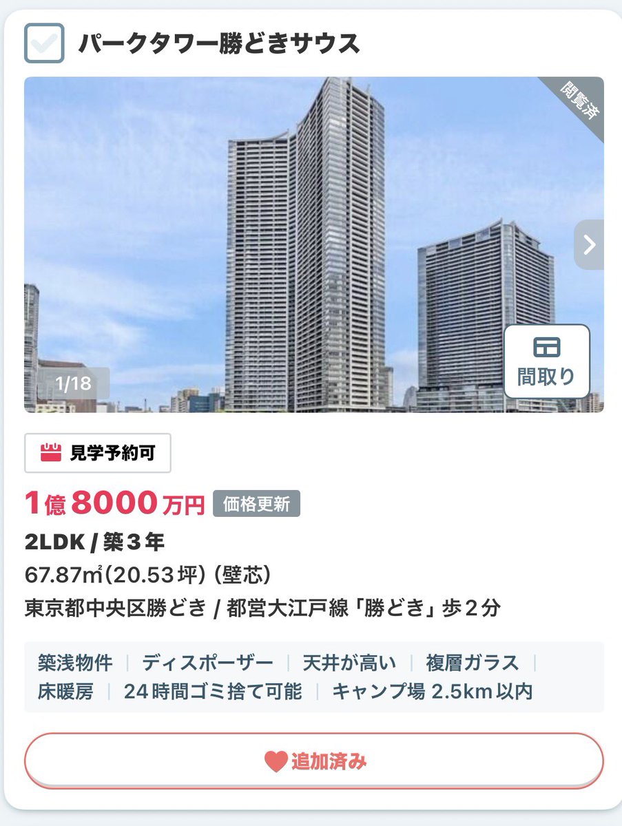 bsd_web's tweet photo. やはりいつかはパークタワー勝どきに住んでみたい。これが去年だったら🥲

眺望も築地の再開発ビューだし、スカイツリーも見える模様。

広めの2LDK、全居室独立、ワイドスパン、素晴らしい👍 https://t.co/aDsOZCDedR