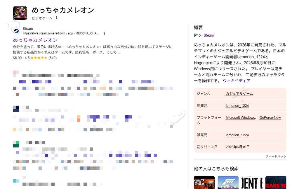denfaminicogame's tweet photo. 『めっちゃカメレオン』なんと“Google検索”とコラボか。Googleで「めっちゃカメレオン」と検索すると、擬態した人型たちの姿が
https://t.co/VnhPXPI5ee

白い背景にしっかり溶け込む。発売から2週間程度で「1000万本」を売り上げた大ヒット作、ついにGoogle検索にも進出 https://t.co/4Aj7yT9oda