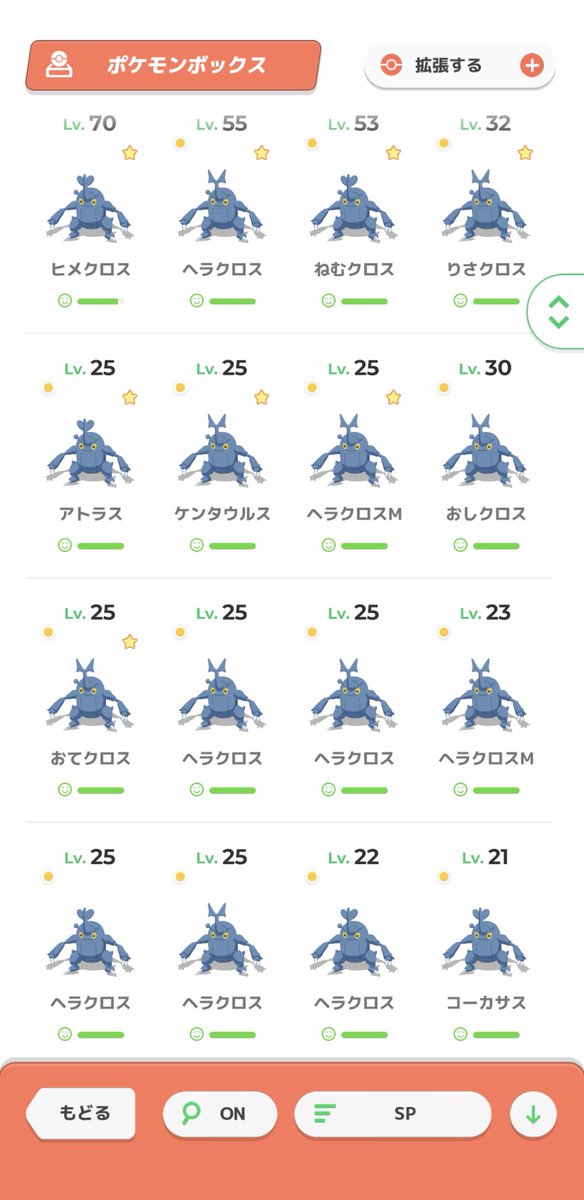 do10685's tweet photo. #ポケスリ3周年をみんなで 
おひるね島…？
どの子を送ろうか迷っちゃうね https://t.co/NLoLNOFUHr