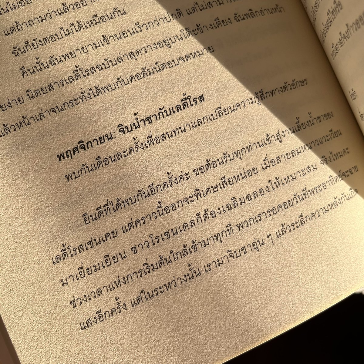 blueblissblog's tweet photo. มาแจ้งข่าวนักอ่านที่สนใจอยากเป็นเจ้าของเล่มกระดาษ #DecemberSpell นะคะ 📖✨ ตอนนี้ที่นักเขียนมีอยู่ประมาณสิบกว่าเล่ม เหลือเท่าไหนก็จะลงงานหนังสือปลายปีเท่านั้นค่ะ ยังไม่พิมพ์เพิ่มตอนนี้ ดังนั้นใครอยากอ่านเป็นเล่มช่วงคริสต์มาสนี้ก็ทยอยจับจองกันได้เลยน้า 🥺🫶🏼 ขอบคุณทุกคนมากๆ ค่ะ https://t.co/fNWAXex9jo