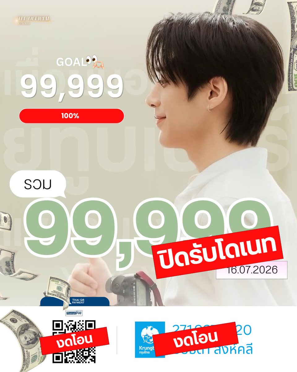 TLEOFFICIALTH's tweet photo. 🚫🚫DONATION CLOSED 🚫🚫
#YourtuberSeries 
Donate for คุณอินทัช อนันต์เมฆา🎁🐈

💚100,991.17 / 99,999 .-

ปิดการโดเนท
ปิดการโดเนท
ปิดการโดเนท

♬ ♡ @Tle_mtm #Tle_mtm 
#TleFirstone 🐶♬ https://t.co/qOdEdX0KqA