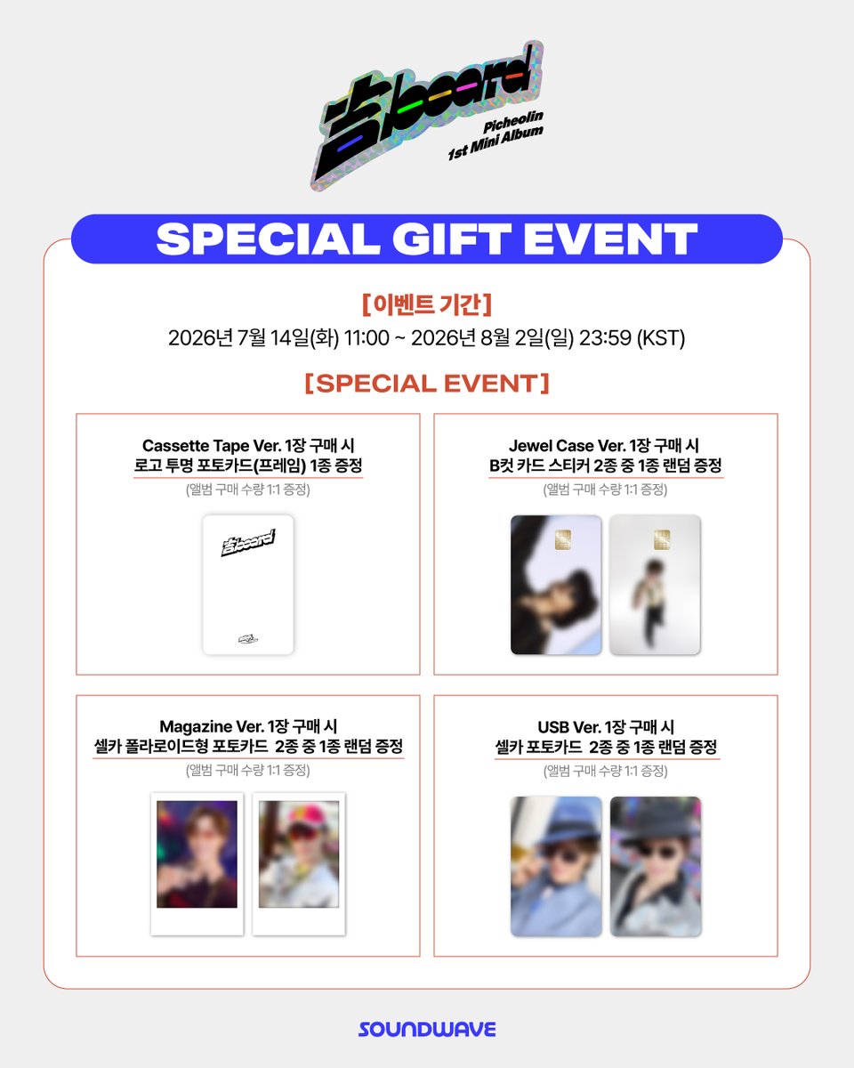 사운드웨이브 SOUNDWAVE tweet media