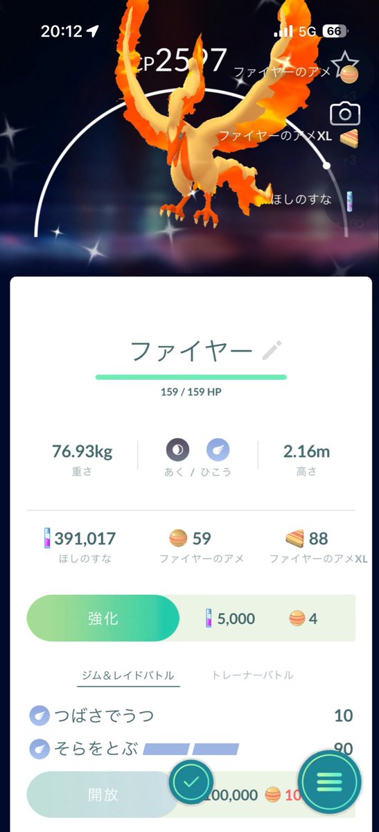 may777u's tweet photo. 初ガラルファイヤーゲットした！
しかも色違いで嬉しいすぎる😭

 #ポケモンGO https://t.co/nhwkBP2vpK