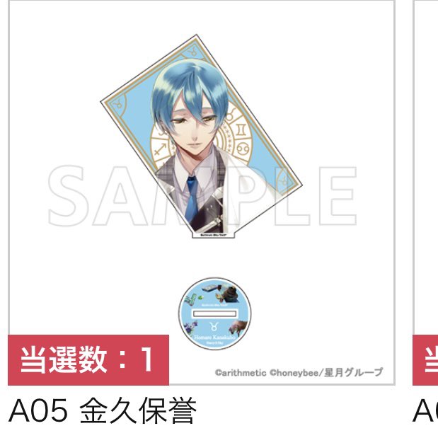 1222S9's tweet photo. スタスカ　ちゃれくじ　譲渡　交換

譲→A,B,C,D,E賞(画像参照)
　羊、哉太、錫也、誉、龍之介、梓、直獅、郁、琥太郎、一樹、颯斗、翼
　※画像リプに続きます

*

求→S賞(四季)または定価
　※キャラごとの場合送料負担します

郵送対応 https://t.co/5o3ivdxNQh